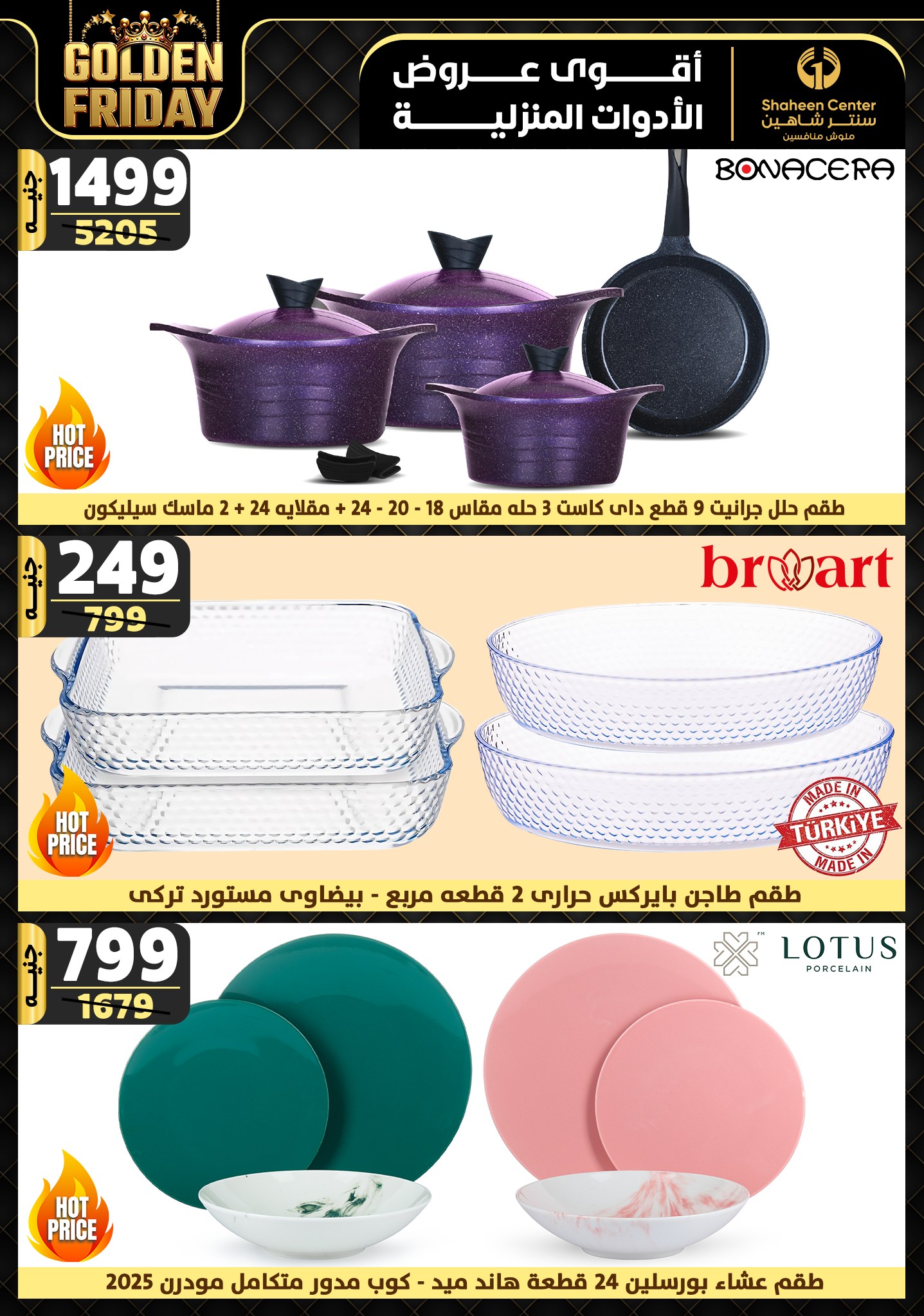 shaheen-center offers from 31oct to 6nov 2024 عروض سنتر شاهين من 31 أكتوبر حتى 6 نوفمبر 2024 صفحة رقم 1